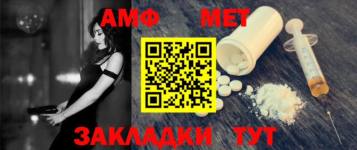 АМФЕТАМИН Розовый  АМФЕТАМИН  Россошь  АМФЕТАМИН  Вход с VPN 