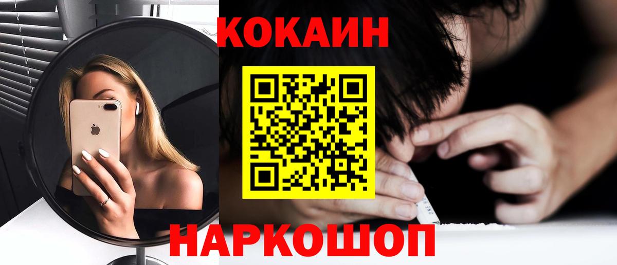 COCAIN 98% Россошь
