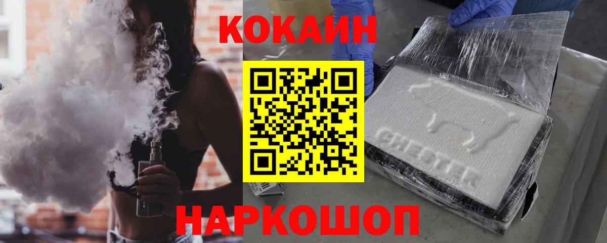 Cocaine Боливия  Cocaine 97%  Россошь  Вход с VPN 