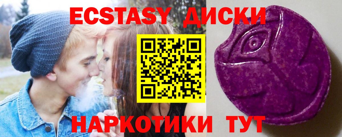 Ecstasy 300 mg  Экстази XTC  ЭКСТАЗИ  Россошь  Вход с VPN 