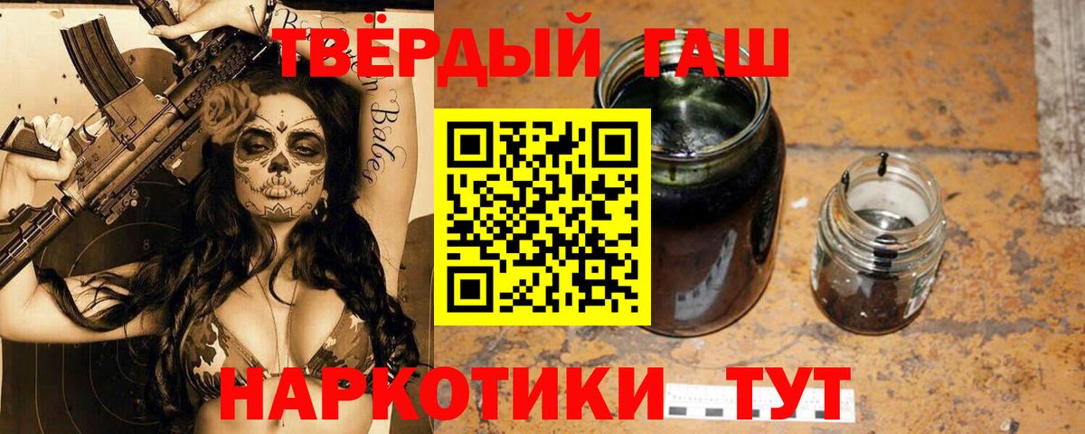 Гашиш VHQ  Вход с VPN  Россошь 