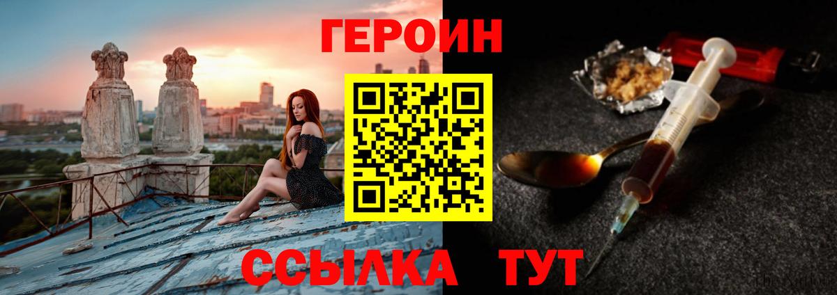 ГЕРОИН гречка Россошь
