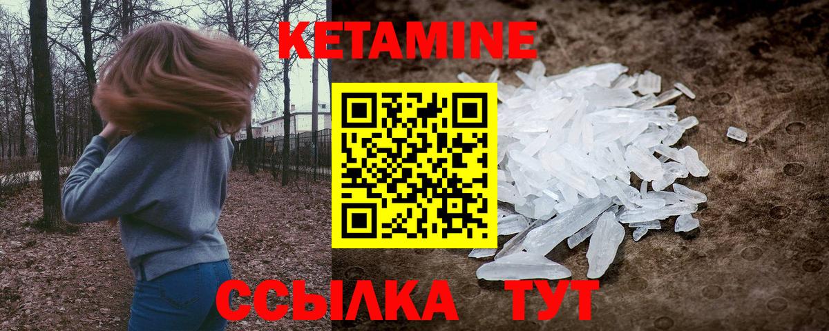 Россошь  КЕТАМИН ketamine  КЕТАМИН ketamine  Вход с VPN 