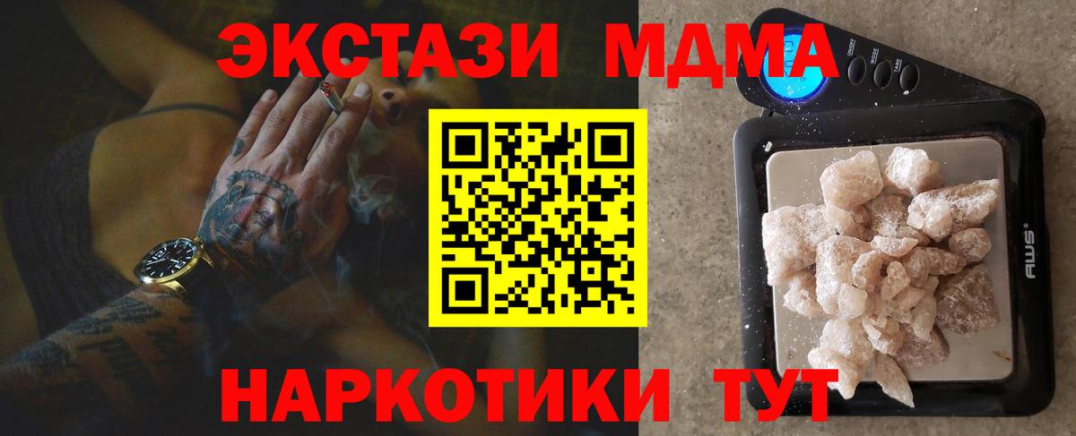 MDMA  Вход с VPN  Россошь  МДМА Molly  МДМА Molly 