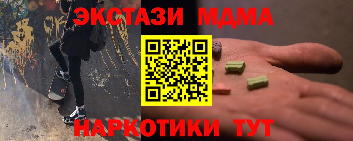 MDMA VHQ Россошь