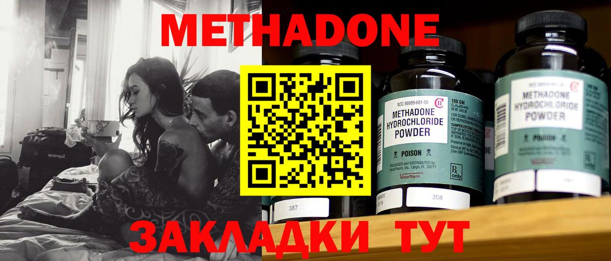 МЕТАДОН мёд Россошь