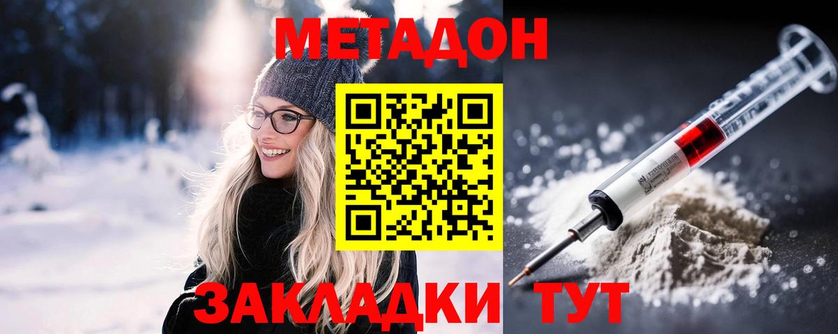 Россошь  Метадон VHQ  Вход с VPN  МЕТАДОН methadone 