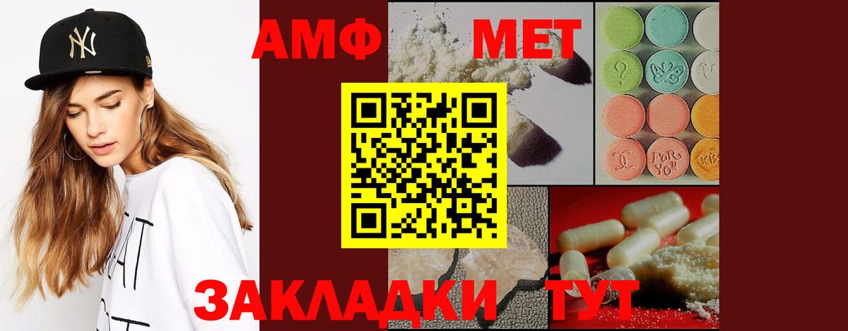 Россошь  МЕТАМФЕТАМИН  Вход с VPN  Метамфетамин витя 