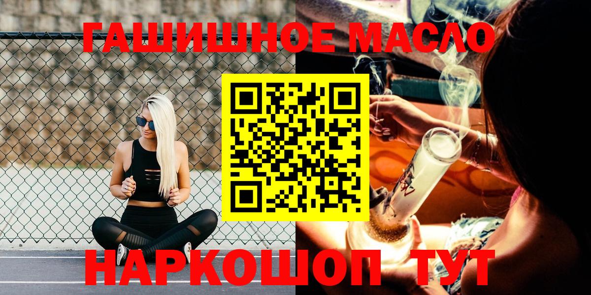 Россошь  ТГК THC oil  Вход с VPN 