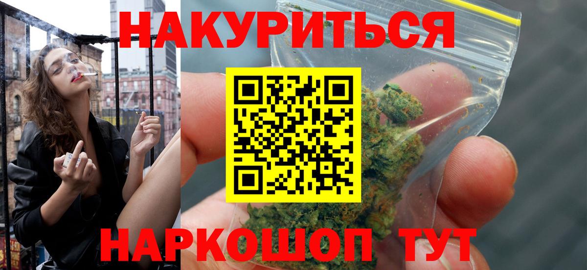 Конопля White Widow  Канабис тримм  Россошь  Вход с VPN  Бошки марихуана семена  Бошки Шишки MAZAR 